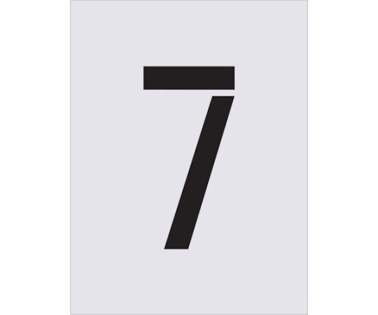 ステンシル　7　文字サイズ250×125mm