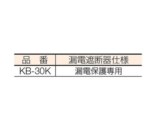 コンセント盤固定型ブレーカーリール　単相100Vアース付　30m KB-30K