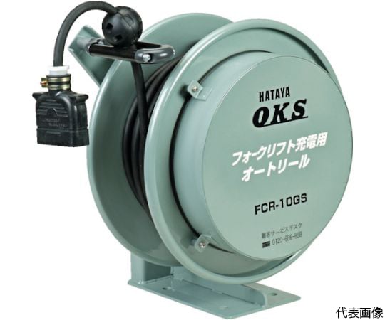 フォークリフト充電用オートリール 5m FCR-5GS