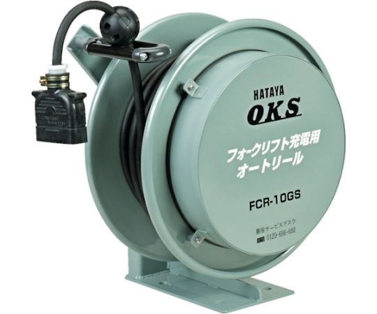フォークリフト充電用オートリール 10m FCR-10GS