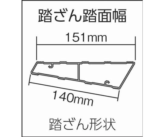 両面使用型階段はしごSWJ型　幅広踏ざん　3m　SWJ-30