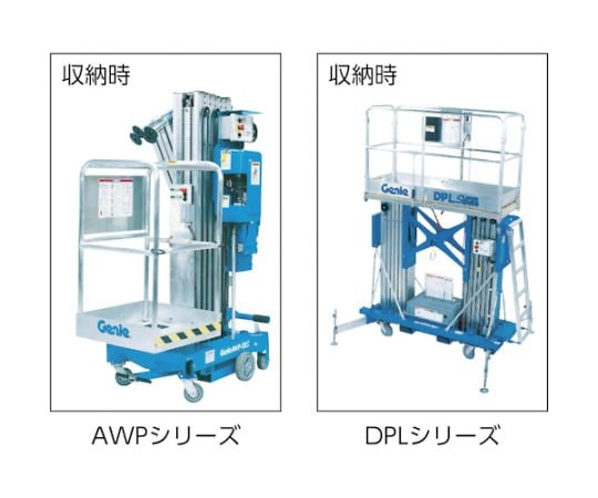 パーソナルリフト　作業台高さ：11.1m　AWP36S