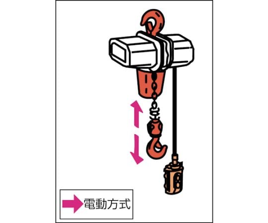 ベータ型小型電気チェンブロック 定格荷重125KG 揚程6M （βS-012 6m）　BS-K1260