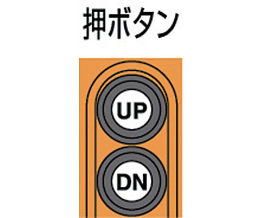 61-2973-28 単相100V小型電気チェーンブロック（1速型）160kg・3m AS