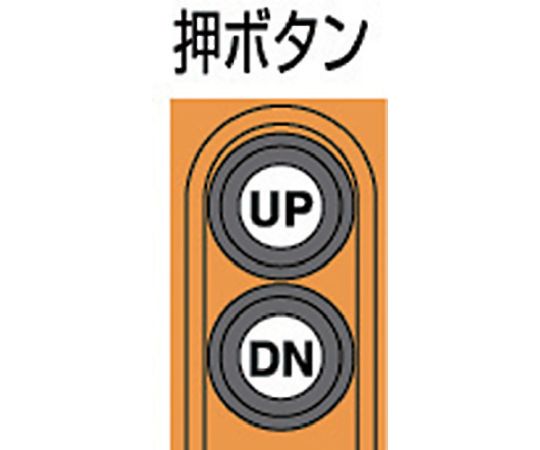 61-2974-24 FA型電気チェーンブロック0.5t・3m FA-00530 【AXEL】 アズワン