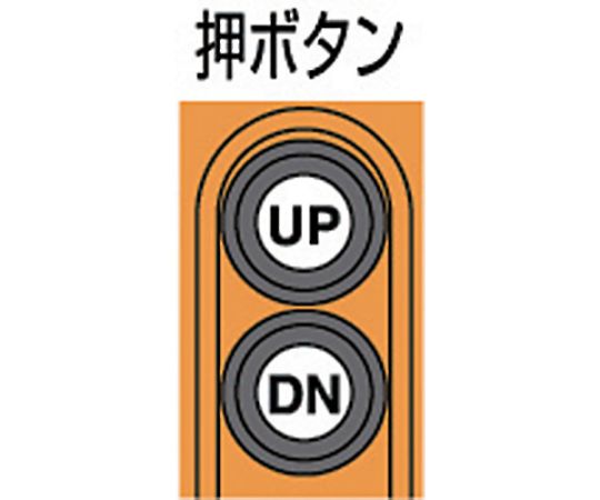 α型電気チェーンブロック・150kg・6m・3相200V （αC-015 6m）　AC-K1560