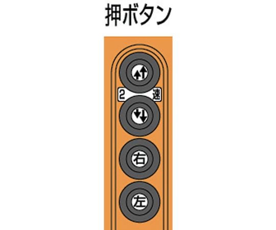 FB型電気トロリ結合式電気チェーンブロック1t（上下：2速型）6m （FB4M-1 6m）　F4M-01060