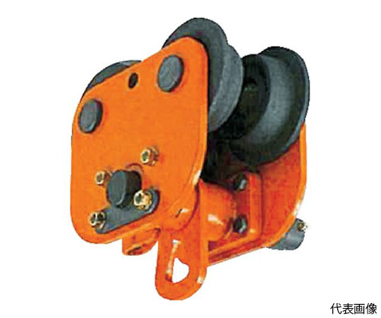 電気チェーンブロック用プレントロリ・2t （PE-2） PE-02000