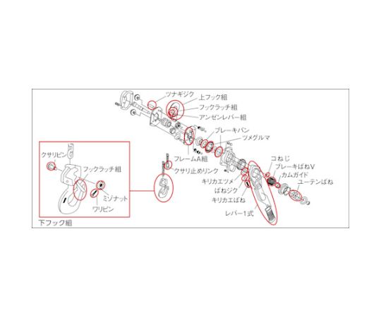 61-2978-41 レバーブロックL5形 LB008用部品 フックラッチ組 L5BA008