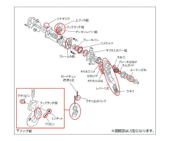 キトーレバーブロックL4形 LB015用部品 ロードチェン標準一式