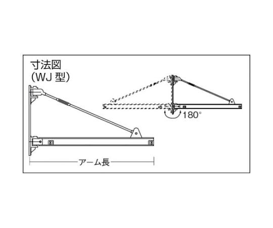 ウォール型ジブクレーン250KG・3m （WJ-023）　WJ-K2530