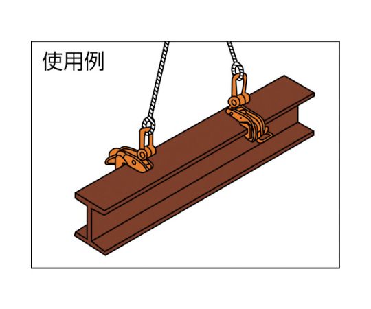 象印チェンブロック 横吊クランプ1Ton HAR-01000 (61-2981-65)-