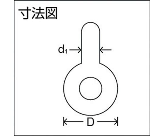 軽量捻込シャックル RSS-8t（1286524） RSS-8T
