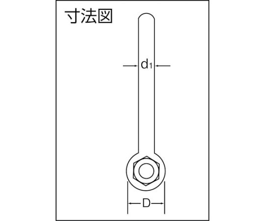 61-2988-90 強力長シャックル 8t（25×200） TSL8X200 【AXEL】 アズワン