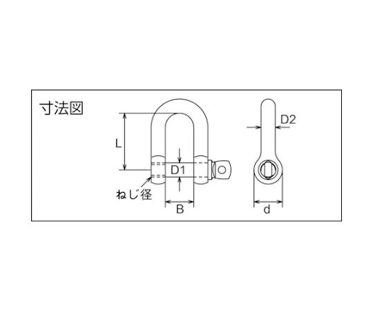 61-2989-83 ネジシャックル ステンレス製 6mm （2個入） TNS-6 【AXEL