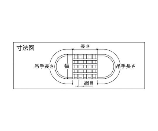 モッコタイプスリング 25mm幅 2M角 エンドレスタイプ MO25-20A
