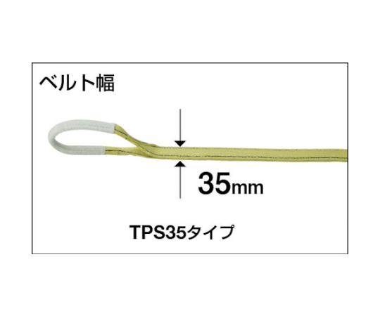 ポリエステルスリング　JIS3等級　両端アイ形　35mmX1.0m　TPS35-10