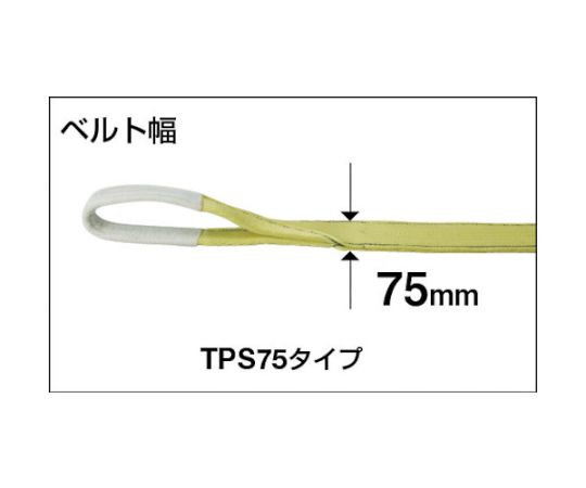 ポリエステルスリング　JIS3等級　両端アイ形　75mmX2.0m　TPS75-20