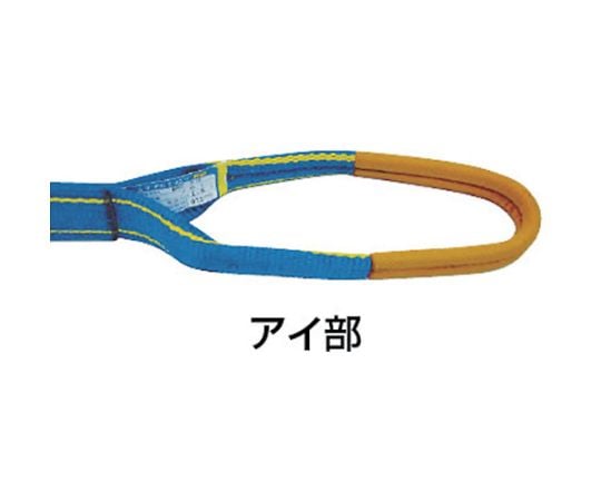 東レインターナショナル　シグナルスリングＨＧ　両端アイ形　幅２５０ｍｍ　長さ４．５ｍ　ＳＧ４Ｅ２５０−４．５　１本 （メーカー直送） 東レインターナショナル シグナルスリングHG 両端アイ形 幅25mm 長さ