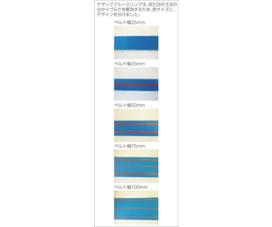 取扱を終了した商品です］ブルースリング（JIS3等級・両端アイ形）荷重