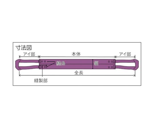 ワイドソフトスリング　85mmX5.0m　TWS1-50