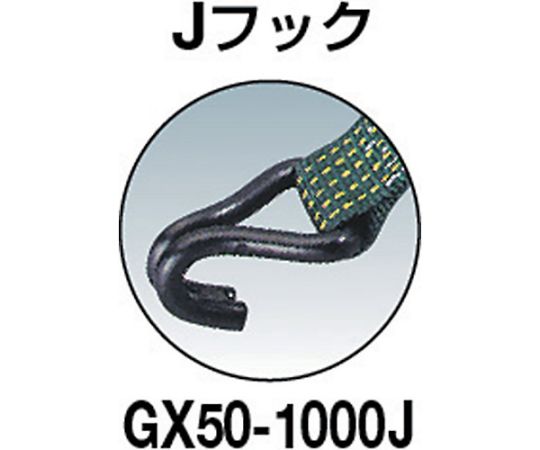 61-3001-73 強力型ベルト荷締機 50mm幅 1000kg Jフックタイプ GX50