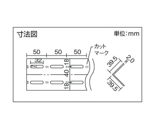 61-3012-57 L型アングル40mm角 1200L ネオグレー 40-1200 NG