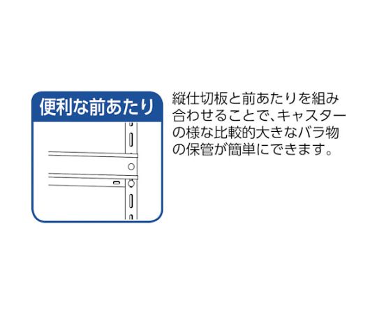 スチール製軽量ボルト式棚 縦仕切前当付 W875×D300×H1800 3列6段 ネオグレー　63V-57 NG