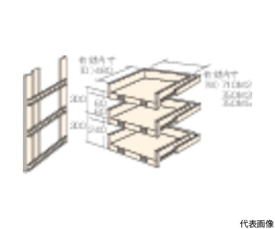 M2型棚用スライド棚　3段セット