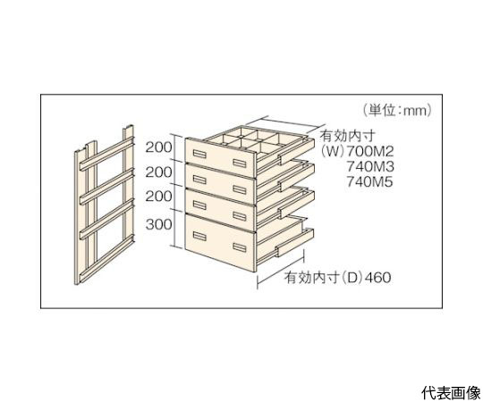 M2型棚用引出し　浅型3段+深型1段セット