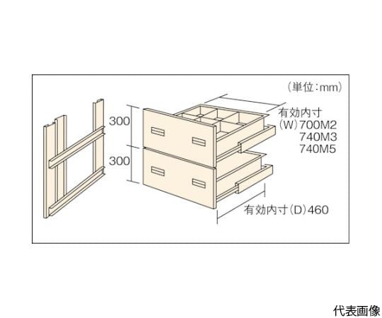 61-3033-09 M2型棚用引出し 深型2段セット HM2-6002 【AXEL】 アズワン