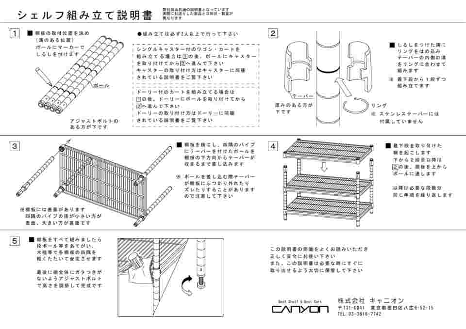 キャニオン ステンレスパンチングシェルフ SUSP460-1900-95 2138