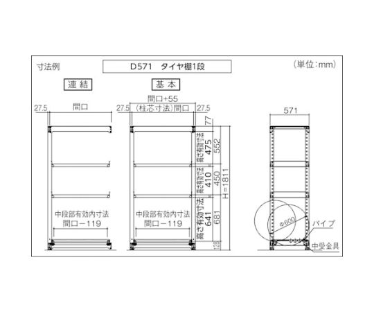 M3型中量棚 1500X571XH1800 棚板3段+タイヤ1段　M3-6563Y1