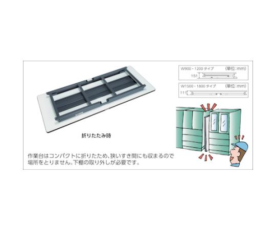 取扱を終了した商品です］EWR型作業台 1800X600XH740 EWR-1860 61-3059