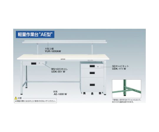 SAE型作業台　1800X750XH740　SAE-1800｜アズキッチン【アズワン】