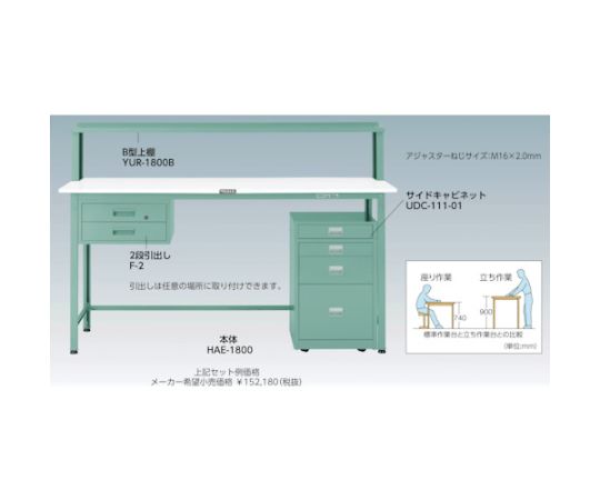 HRAE型立作業台 900X450XH900 ホワイト HRAE-0945 W-