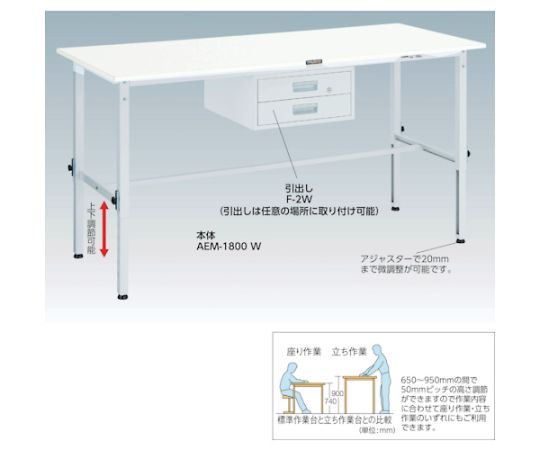 軽荷重作業台高さ調節式（150kg）AEM型 1500X750XH650～950 基本タイプ グリーン色　AEM-1500