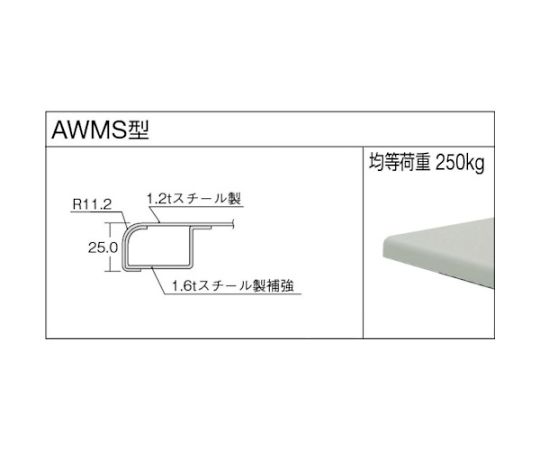 軽荷重作業台高さ調節式（250kg）AWM型 1800X750XH700～910 1段引出付 ダークグレー色　AWMS-1875F1