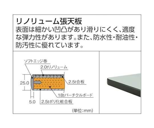 AEWR型作業台　1800X750　φ100ウレタンキャスター付　AEWR-1875CU100