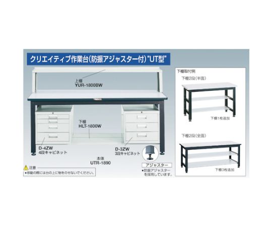 取扱を終了した商品です］UTM型作業台 900X750XH740 1段引出付 UTM