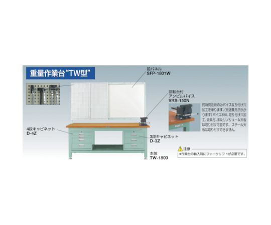 RTW型作業台　1800X750XH740　RTW-1800