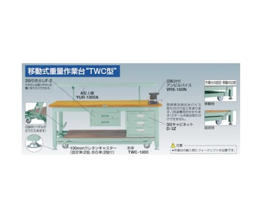 61-3073-43 STWC型作業台 1200X750XH740 STWC-1200 【AXEL】 アズワン