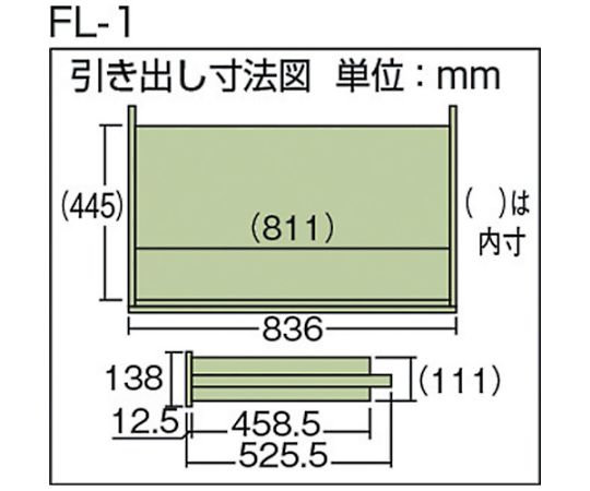 61-3073-86 作業台用引出 幅広1段 W色 FL-1W 【AXEL】 アズワン