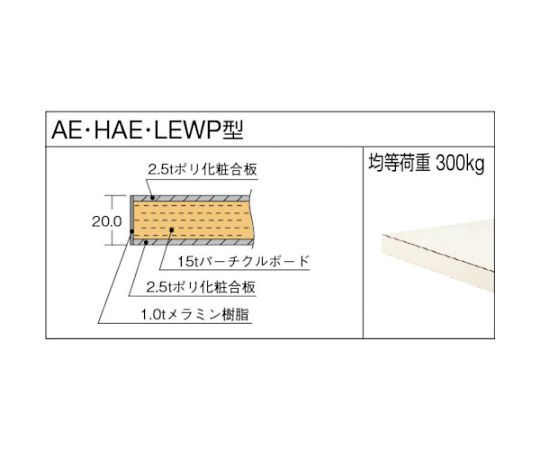 61-3075-87 ビニールマット張りHAE型立作業台 1200X750 HAE-1200E2