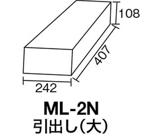 ツールワゴン MLワゴン ML-2NX10個 H945タイプ　MLK-H542