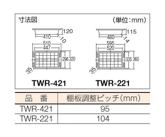 61-3097-08 ツールワゴンロイヤル 586X320X833 深1浅2 赤 TWR-421 R