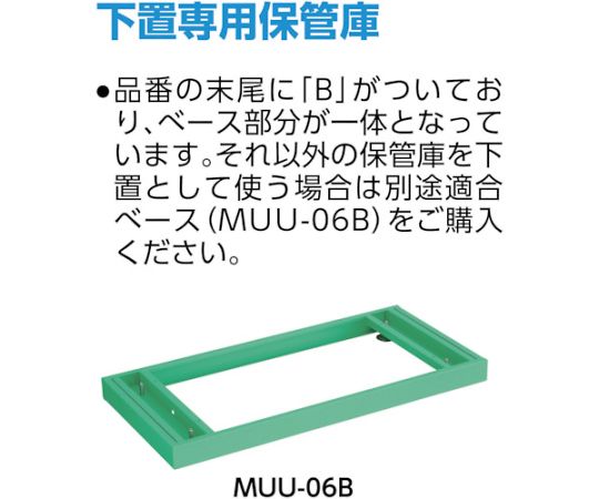 61-3104-66 MU型保管庫 両開き 900X450XH720 MUH-7 【AXEL】 アズワン