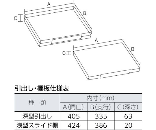 61-3105-02 スライド工具キャビネット 501X551 DX-12A 【AXEL】 アズワン