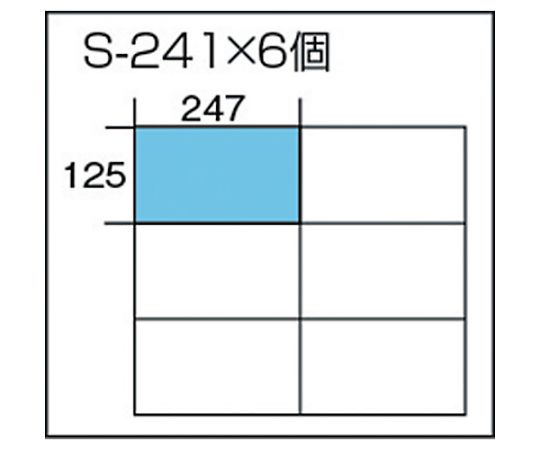 61-3107-97 小型パーツケース ビジネスカセッター Sタイプ S241×6個