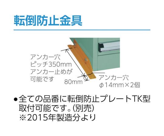 VE6S型中量キャビネット 600×550×H800 引出5段　VE6S-807